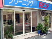 ヤマトクリーニング