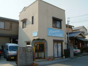 石原クリーニング店