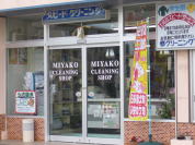 都クリーニングショップ