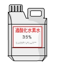 クリーニング店の漂白剤