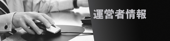 洗濯・染み抜きトップへ