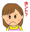 しみ抜きは本当に簡単?