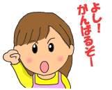 めざせ!しみ抜きマイスター