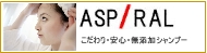 無添加 シャンプー 洗濯石鹸