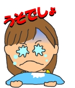 しみ抜きの失敗