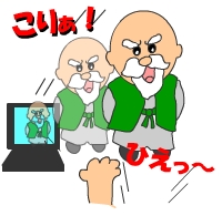 しみ抜き仙人登場