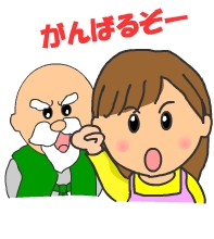 目指せ!しみ抜き名人