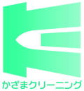 かざまクリーニング