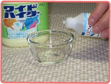 漂白剤を作る