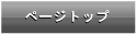 しみ抜きクリーニングナビ