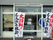 ファッションクリーニング カマダ