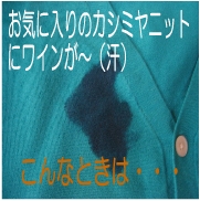 鈴屋クリーニング
