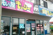 秋田県、宅配クリーニングの洗いキャリー