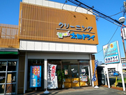 群馬県の太田ドライセンター