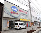 ちさクリーニング