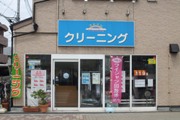 ファインクリーニング