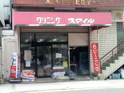 スマイル本店
