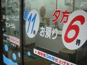 セントラルクリーニング